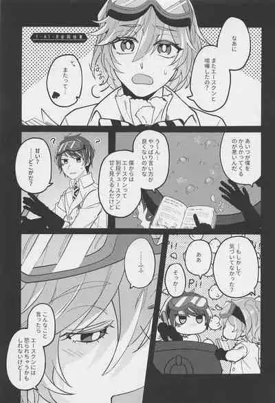 Boku no Amayakashippe Kaeshi