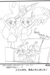 (C69) [MünchenGraph (Kita Kazuki)] Ochame na Futago 2 (Fushigiboshi no Futagohime)