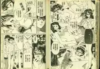 [Anthology] Ryoujoku Gakkou Vol. 3 [Chinese]