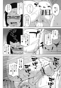 Koushoku Shounen Vol. 08 [Digital]