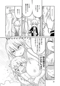 [Cool Kyou Shinja] Chichichichi 2