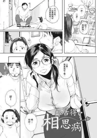 Gunjo Gunzo | 群青群像