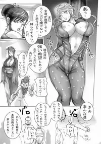 (C70) [Kaitaiya (Aso Gato ; Hori Hiroaki)] Basara (Sengoku Basara)