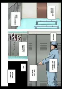 [Crimson] Idol Kyousei Sousa Gakuen Hen [Chinese] [苦渡众生汉化组]