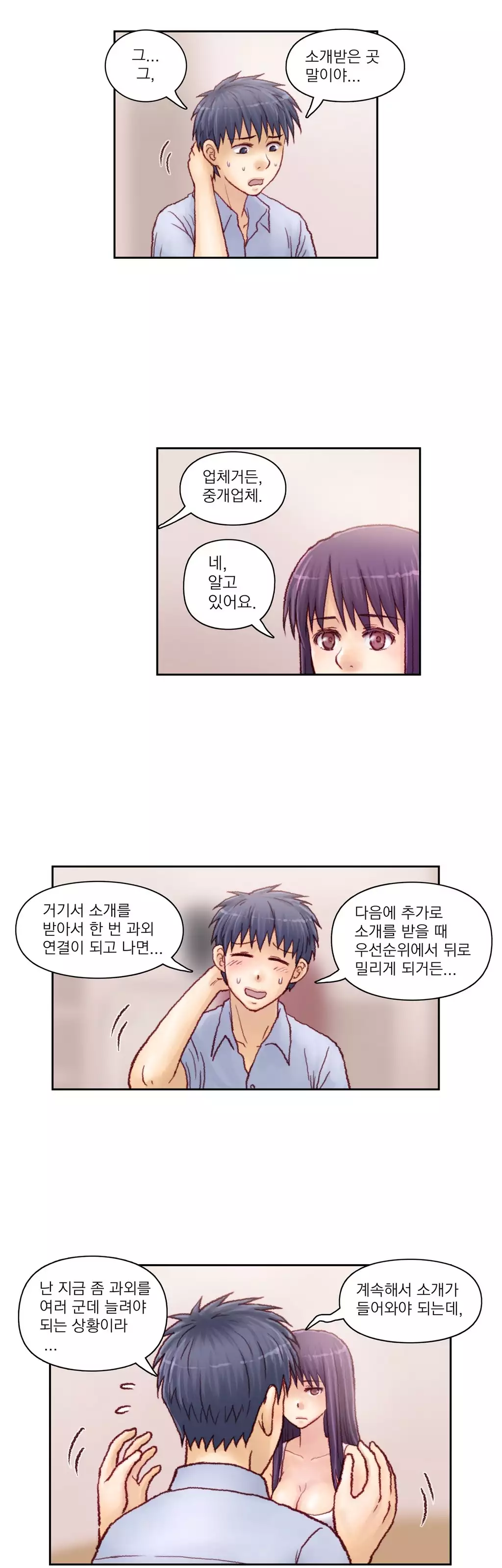 Wrath of the Tutoring Ch.1-44