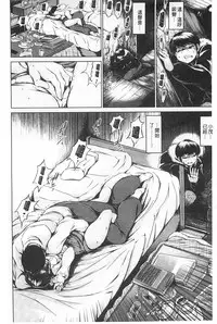 [Ryuuga Sin] NTR Ai [Chinese]