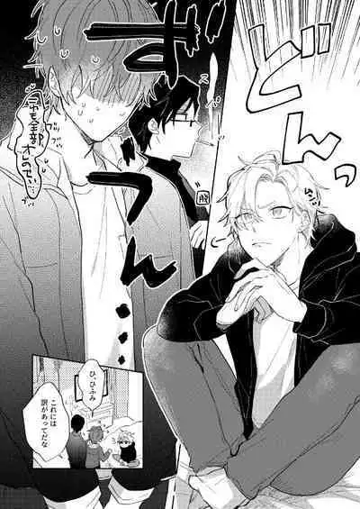 Sorette sonnani kimochino?