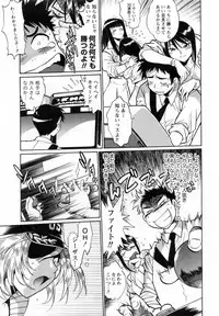 [Manabe Jouji] Ring x Mama 1