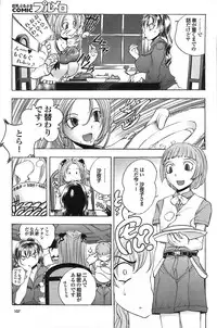 COMIC Purumelo 2008-07 Vol. 19