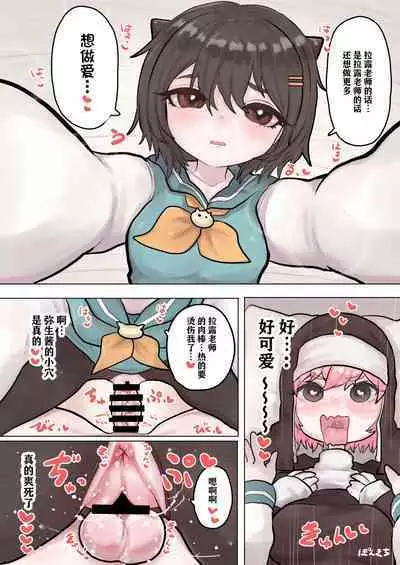 Succubus no Sensei FILE.02 Jimi Musume Succubus-hen|魅魔老师 FILE.02