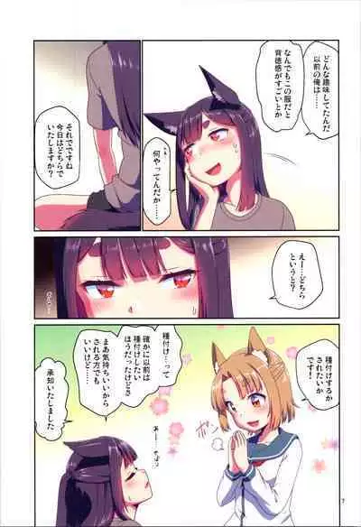 Me ga Sametara Kemomimi Shoujo ni Natteita Ohanashi 3