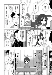 COMIC Anthurium 2018-05 [Digital]