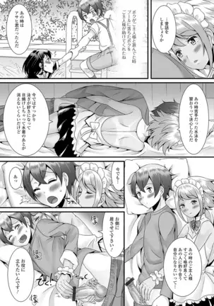 Otoko no musume no e Chie china nichijō