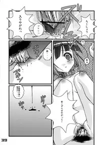 (C66) [SPT (Kakenashi, Kouguchi Moto, SHUKO)] Kubiwa Tsuushin vol. 8 (Various)