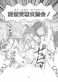 (C88) [Getsuyoubi no Burenda (Peat Lock)] PriChira (PriPara)