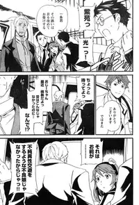 Young Champion Retsu Vol.07 (2007-07-25 Zoukangou)