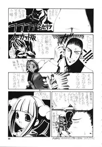 (C56) [Ganso Sonoda Ya (Various)] Chousen Ame Ver.15
