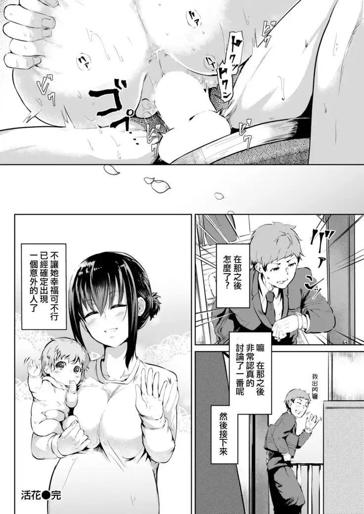 活花~いけばな~