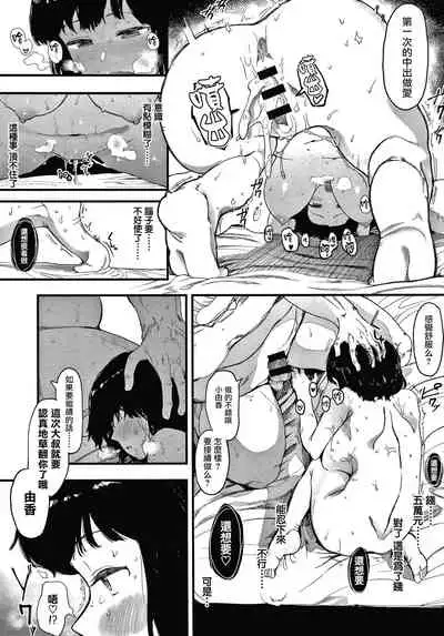 [Eightman] Mebuki Ch. 1-4 [Chinese] [无毒汉化组]