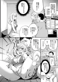 COMIC Grape Vol. 61