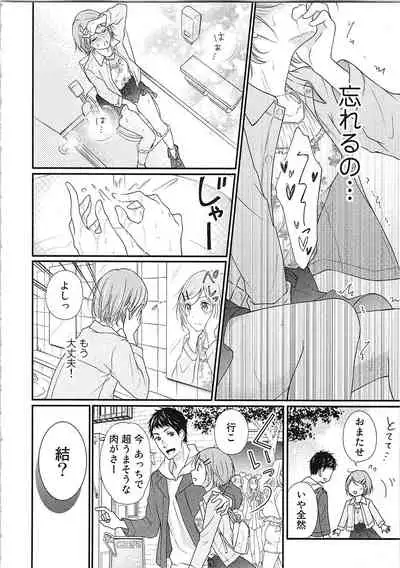 Hashi no Hentai Kareshi-kun Koko de Pantsu Nuide