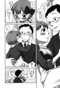 [Equal] Lala to Oniichan [Digital]