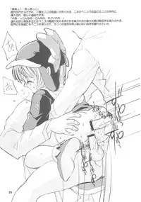 (C57) [Chokudokan] Speed Ball King 5 -ANAL ANGEL 3- (Various)