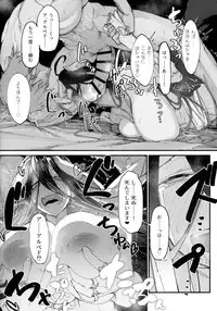 (COMIC1☆13) [Sekigaiken (Komagata)] Ainz-sama no Oyotsugi o! (Overlord)