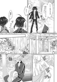 (SUPER24) [Lovesugi (Fukai Maro)] Kamikakushi (Touken Ranbu)