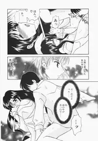 [Kouno Yukiyo] Miko Heaven