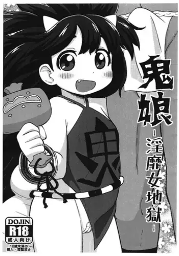 (C87) [Tekokids (Leonardo 16sei)] Onimusume -Inbi Onna Jigoku- (Oboro Muramasa) [English] =LWB + Mistvern=