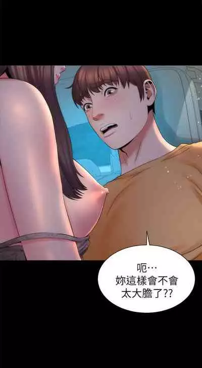 隔壁母女 1-52