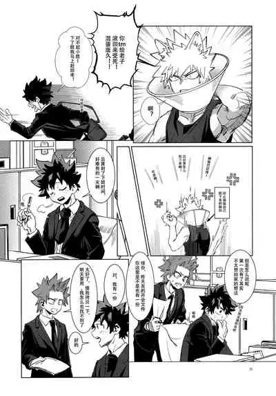 [milmil] Shèngchū bào māo bǐjìběn (Boku no Hero Academia)