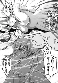 [Anthology] Fate Knight Vol. 6 (Fate/Stay Night)