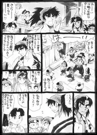 Harumi To (Gokan) - Gokan Sango no Maki (Nintama Rantarou)