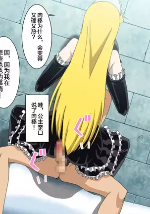 Kaibutsu Yashiki no H na Nichijou 2