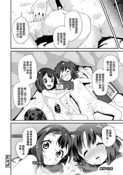 Kirakira Otona Lesson | 闪闪发光大人课堂