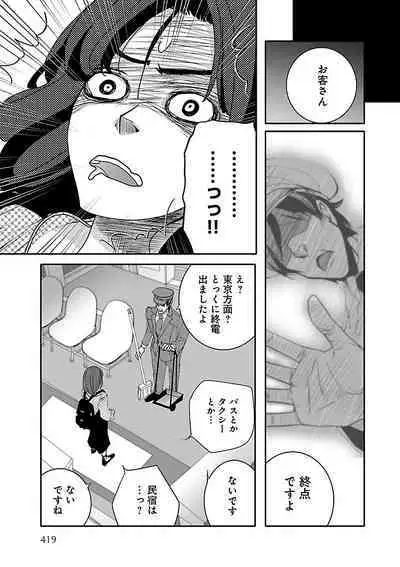 Renai LoveMax 2023-02