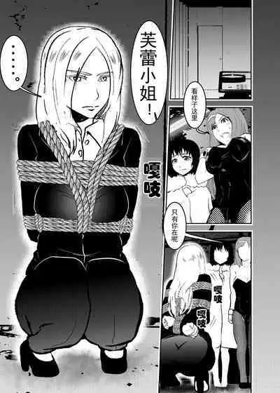 Sennyuu Shitara Hobaku Sare Chaimashita. 3