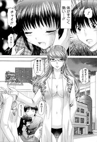 [YUZUPON] Kanojo No Kaikata Nekonama