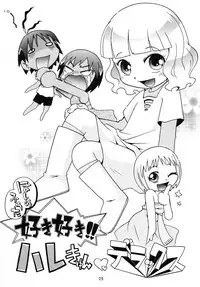 [Puchi-ya (Hoshino Fuuta)] Hotto☆Squall (Hare+Guu)