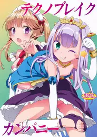 (C85) [Rotary Engine (Kannazuki Motofumi)] Technobreak Company (Outbreak Company)