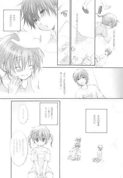 (C72) [Holiday School (Kouyou Sakaki)] Darling wa O-tonari-san!