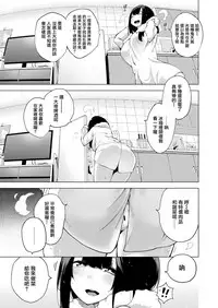 POV Kamimachi Shoujo