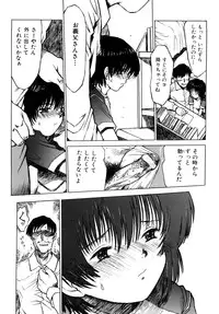 [Minasuki Popuri] Ii Ko ni Shiteru? -Shinsouban-