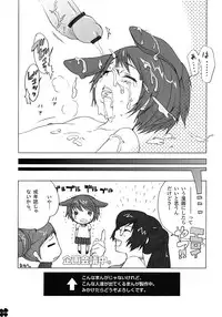 (C64) [Inuburo (Inuburo)] Momoiro Kanochi