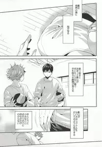 (C86) [Zeroshiki (Kabosu)] No More Words (Haikyuu!!)