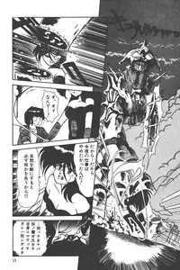 Makaryudo Demon-Hunter 1