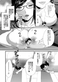 [I-Raf-you (Various)] Microne Magazine Vol. 37 [Digital]