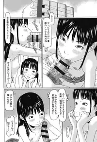 [EB110SS] Ookiku Natta Desho [Digital]